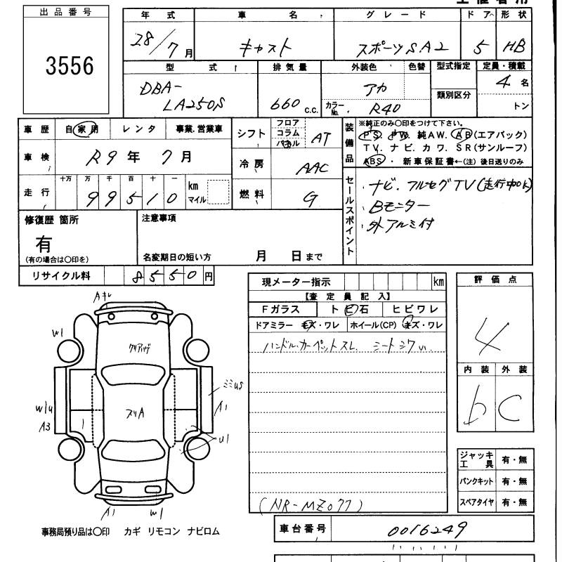Аукционный лист