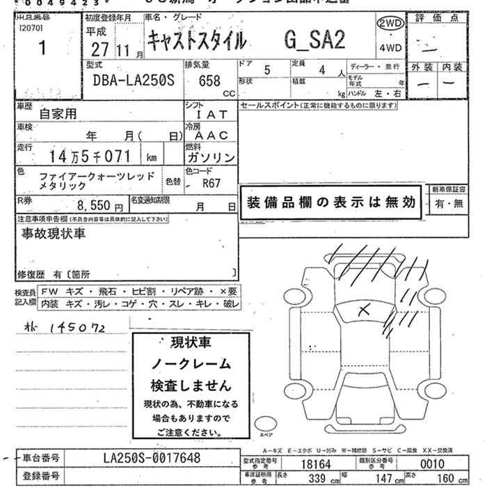 Аукционный лист