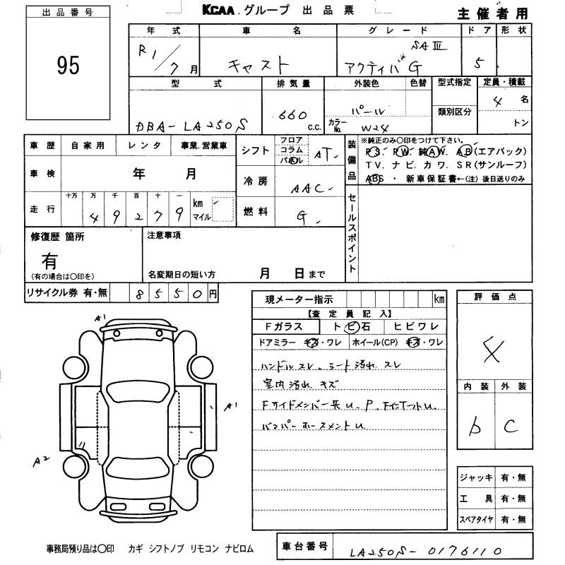 Аукционный лист