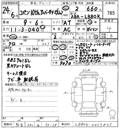Аукционный лист