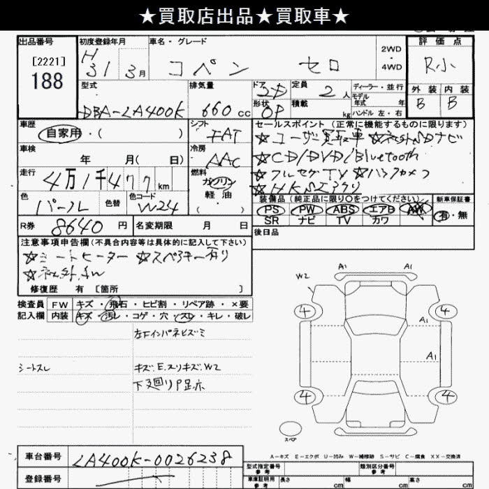 Аукционный лист