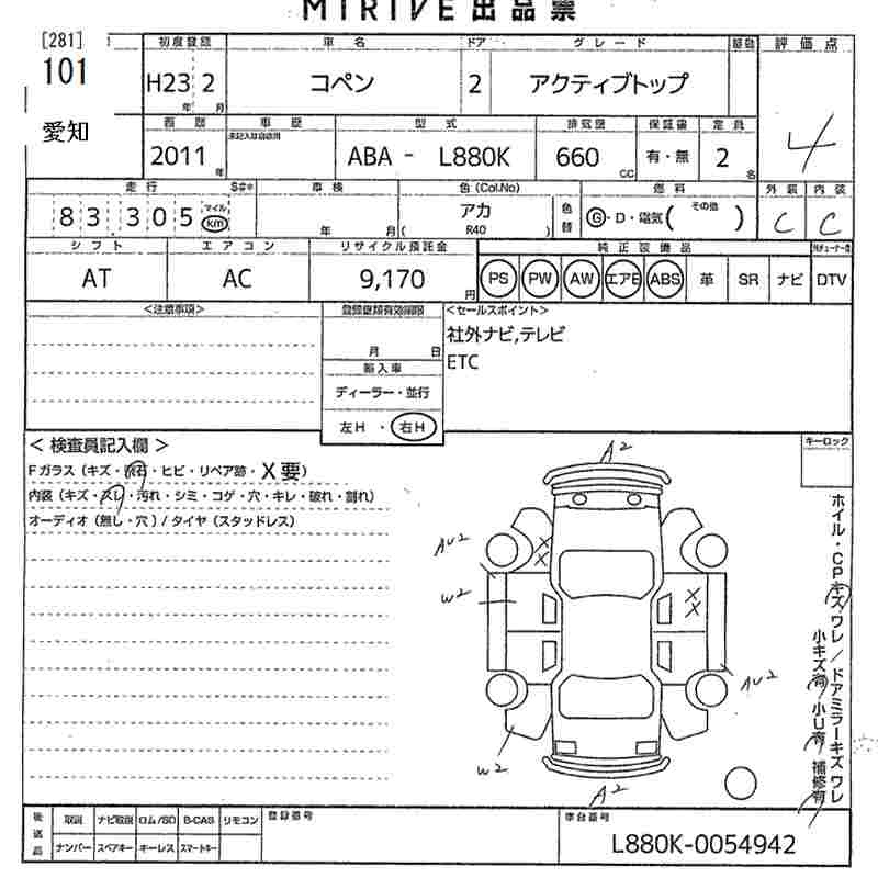 Аукционный лист