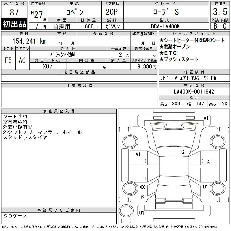 Аукционный лист