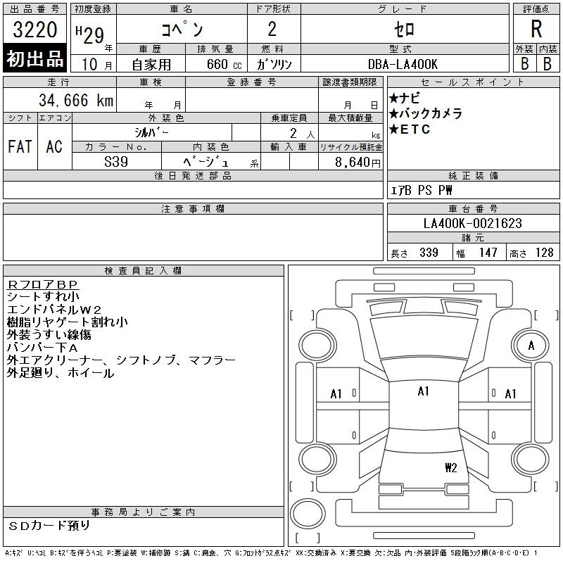 Аукционный лист