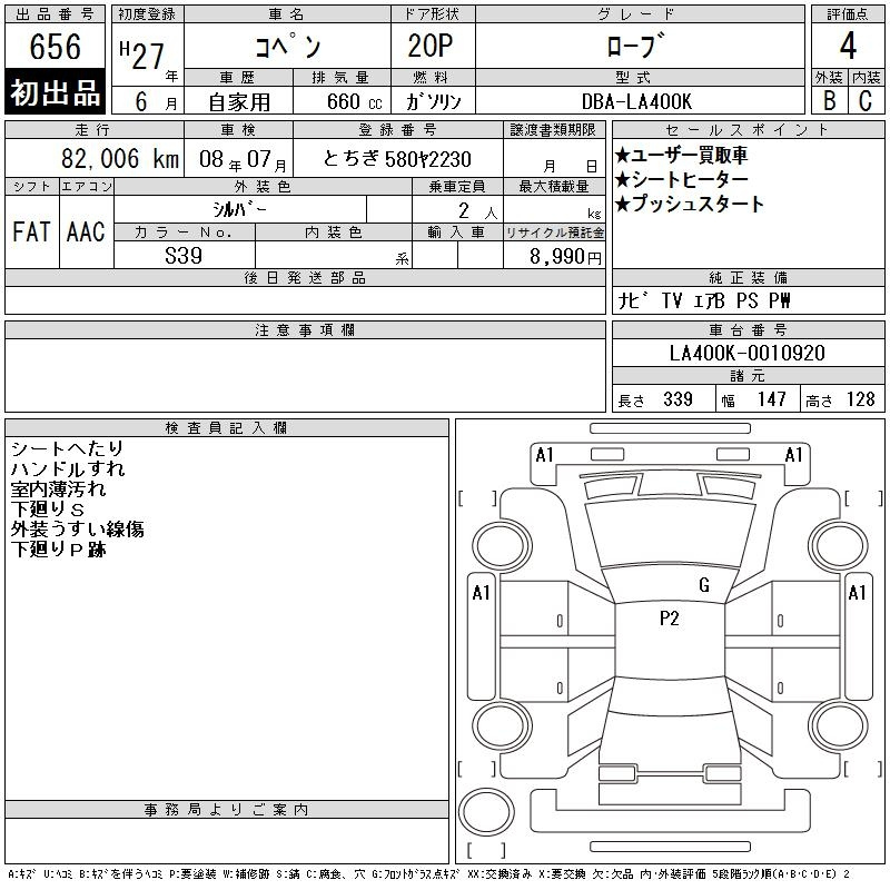 Аукционный лист