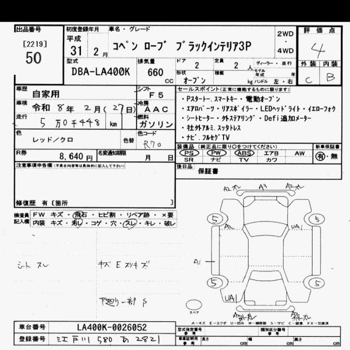 Аукционный лист