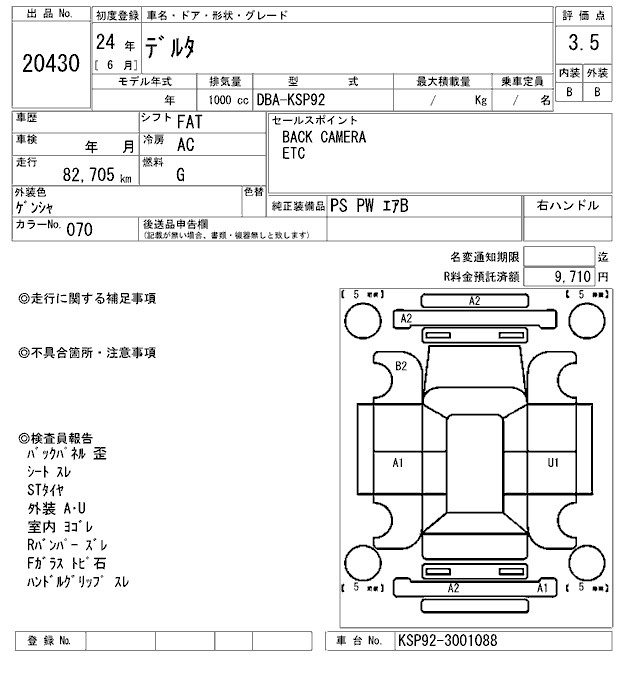 Аукционный лист