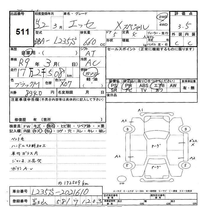Аукционный лист