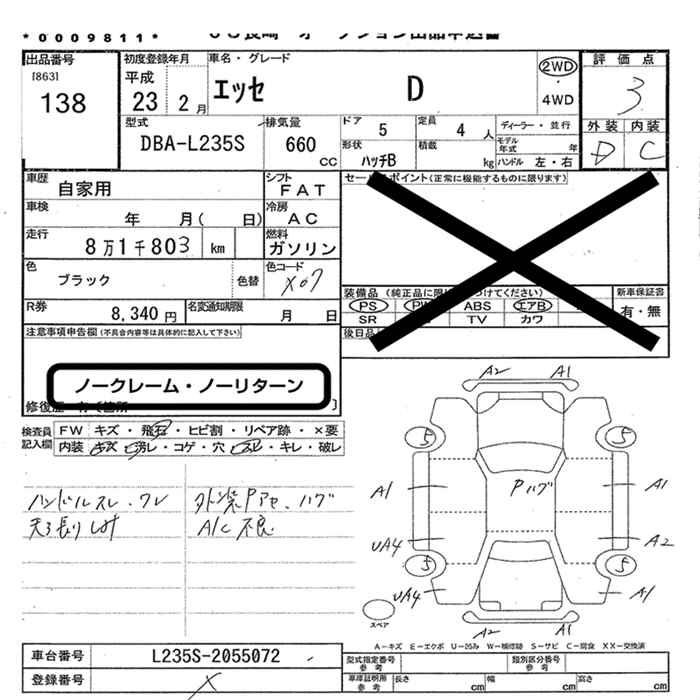 Аукционный лист