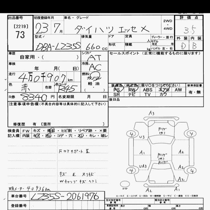 Аукционный лист