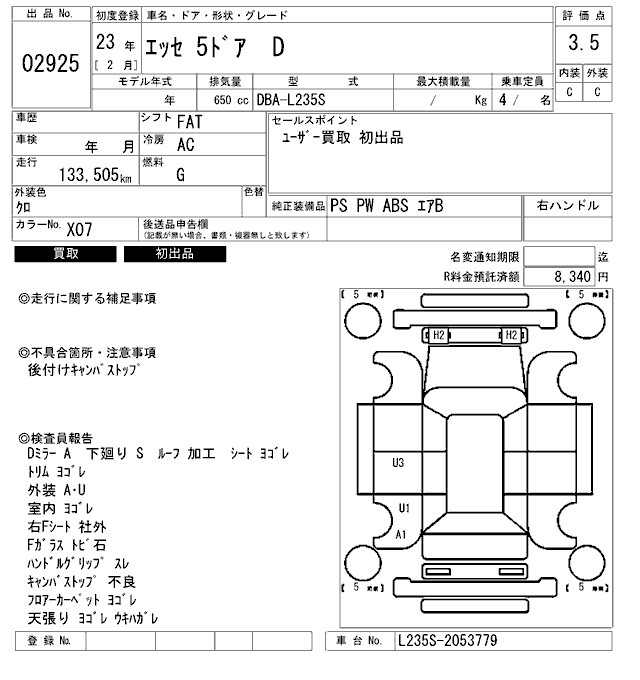 Аукционный лист