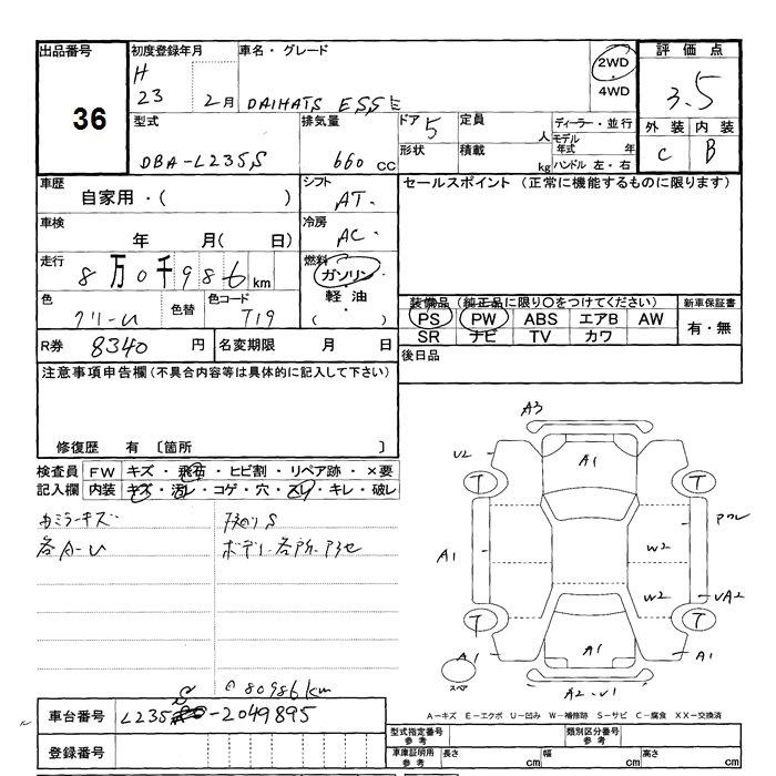 Аукционный лист