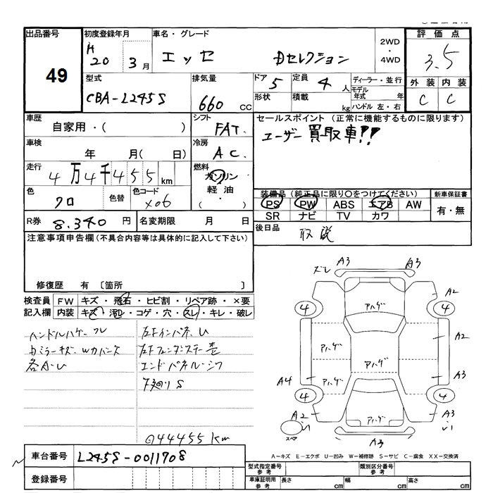 Аукционный лист