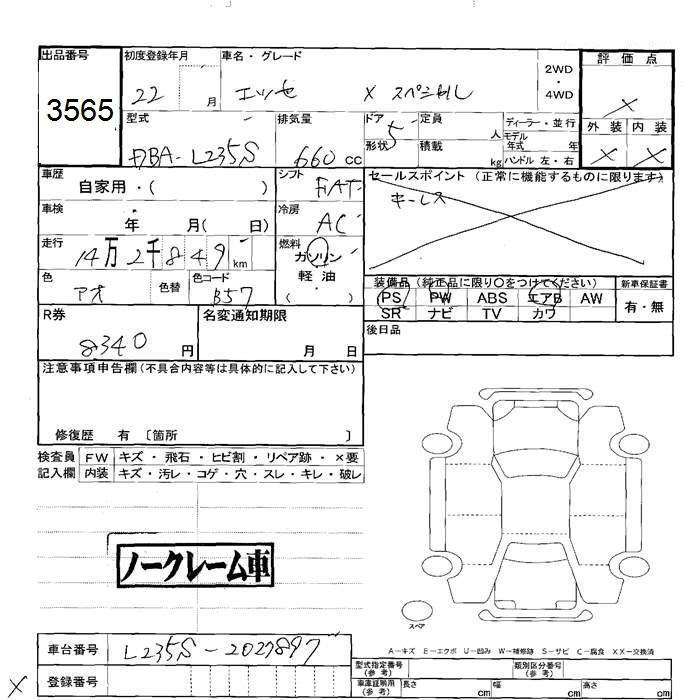 Аукционный лист