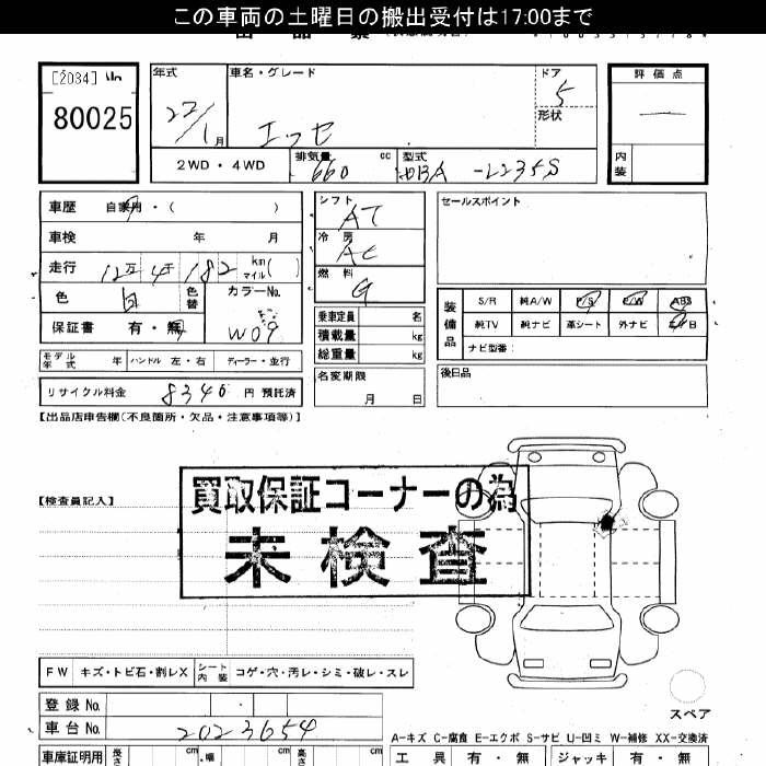 Аукционный лист