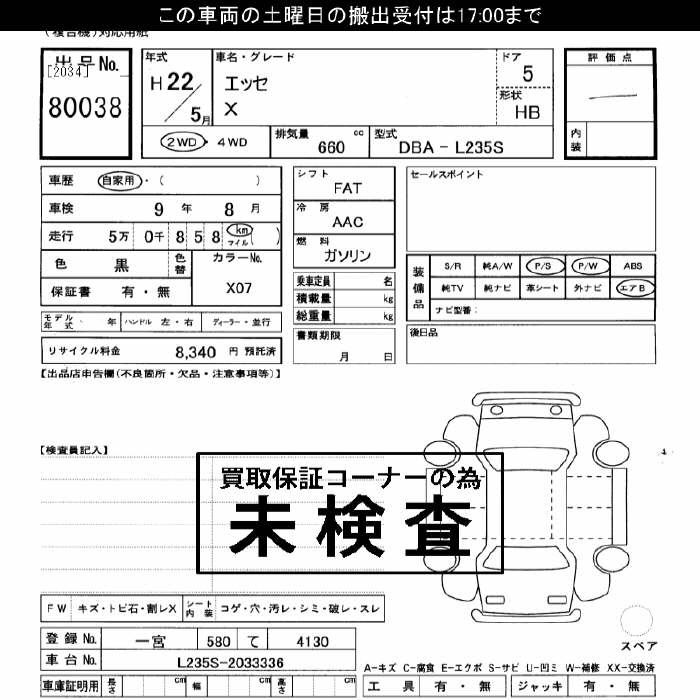 Аукционный лист