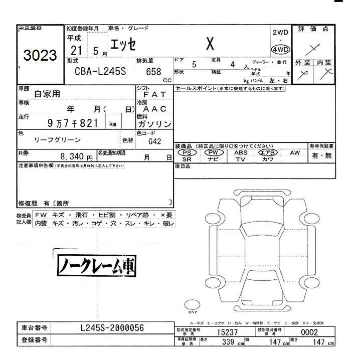 Аукционный лист