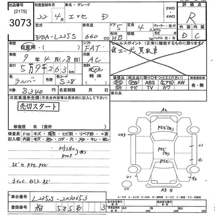Аукционный лист