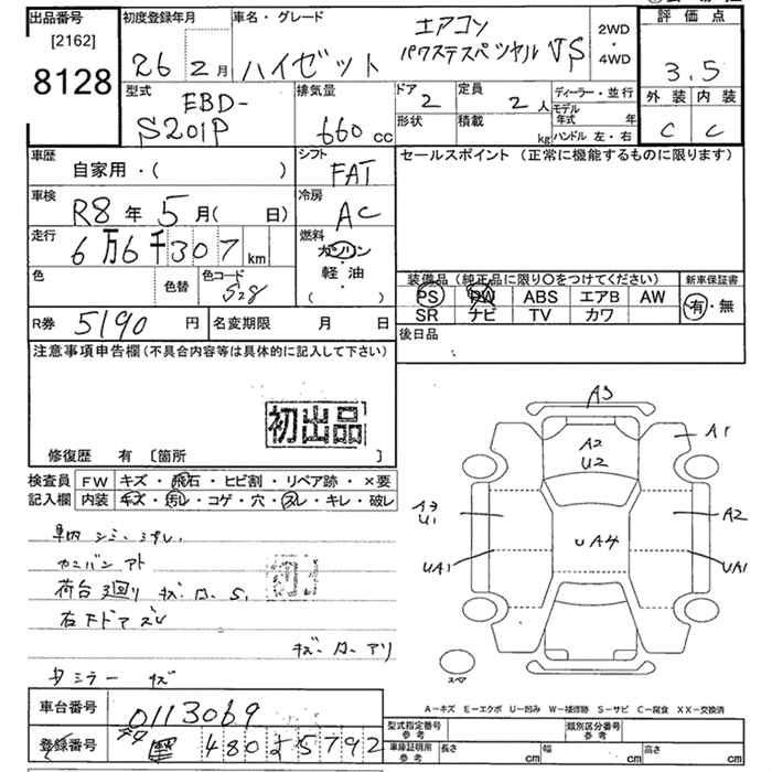 Аукционный лист
