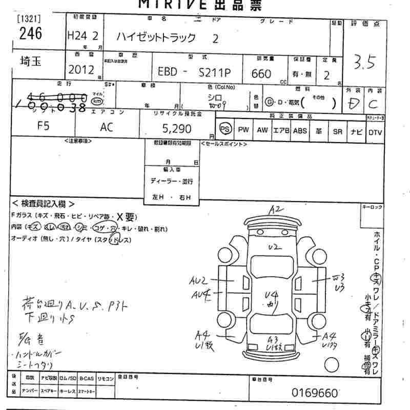 Аукционный лист