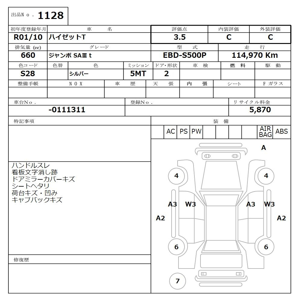 Аукционный лист