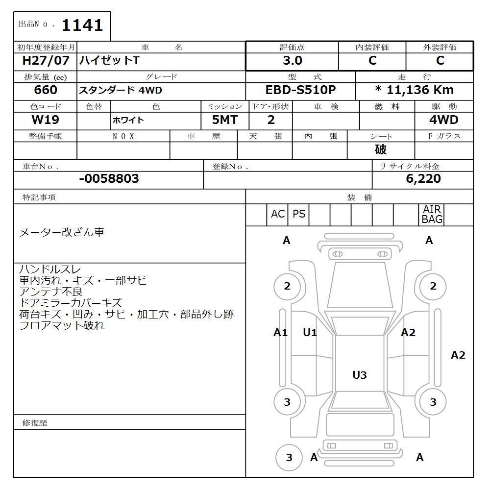 Аукционный лист