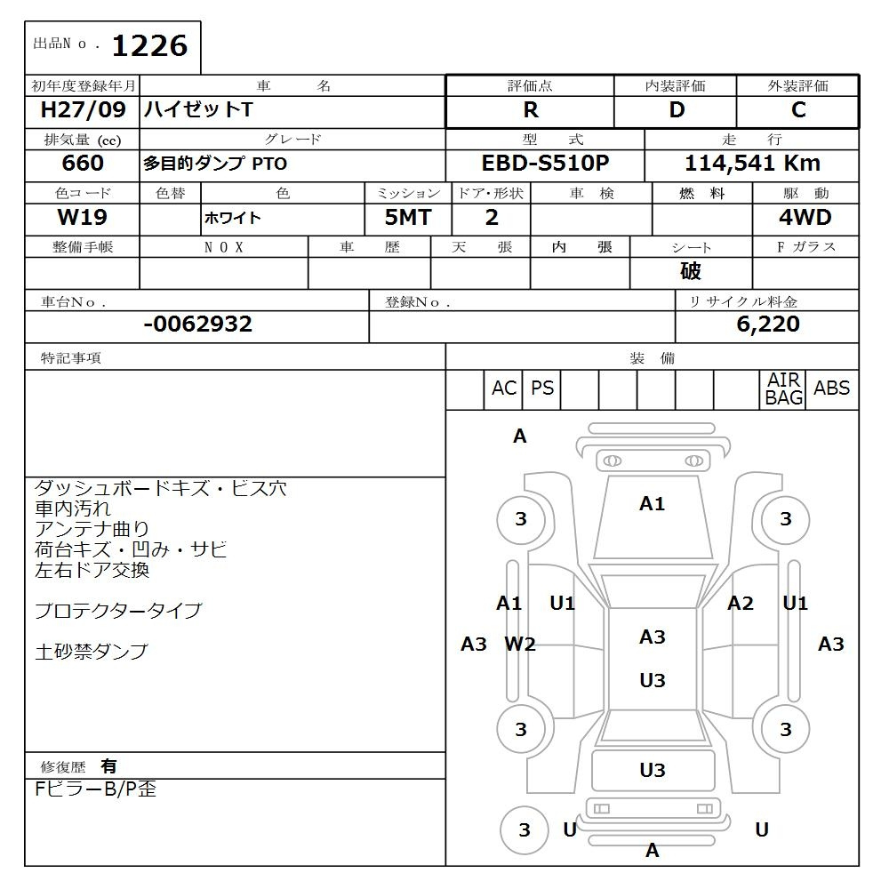 Аукционный лист