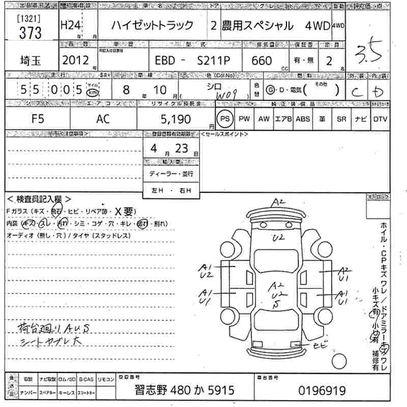 Аукционный лист
