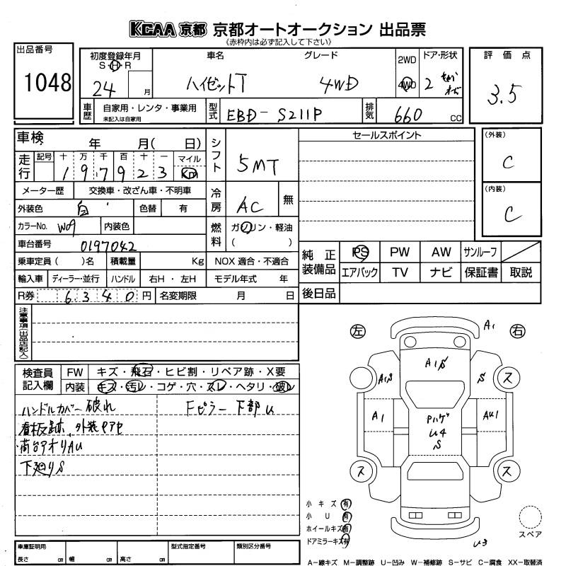 Аукционный лист