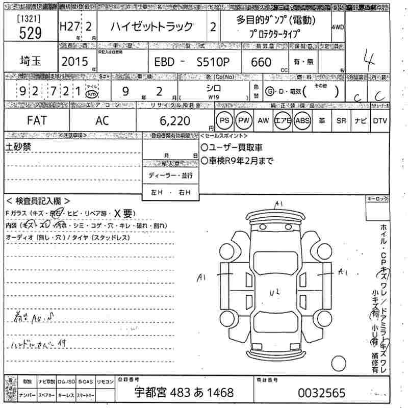 Аукционный лист
