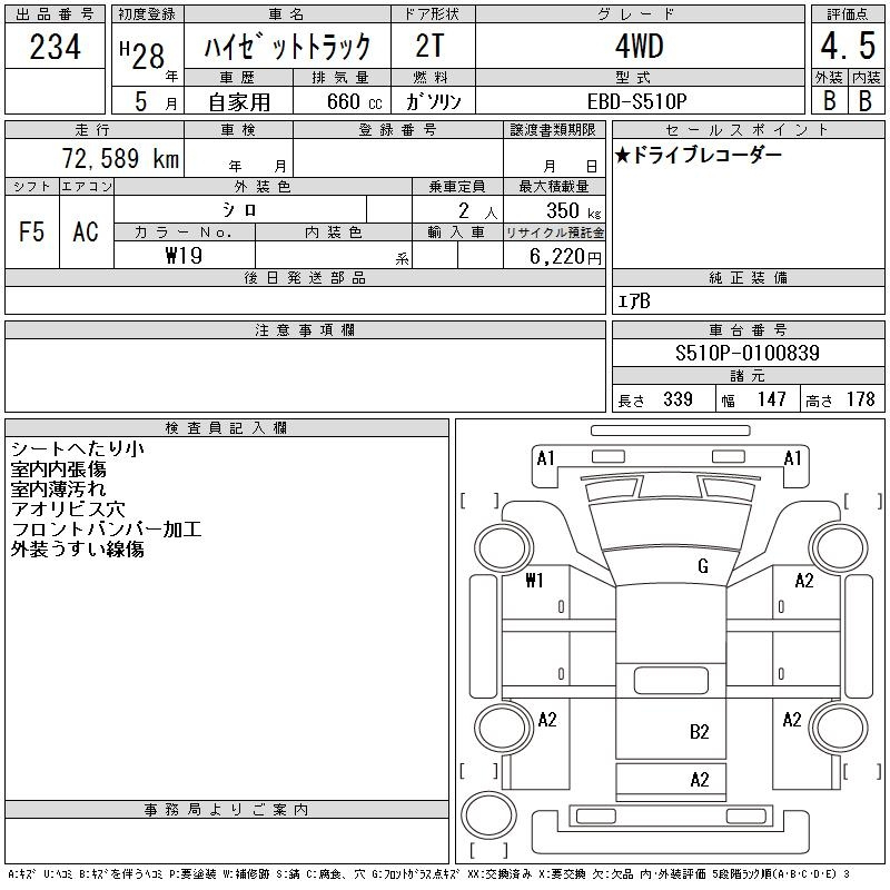 Аукционный лист