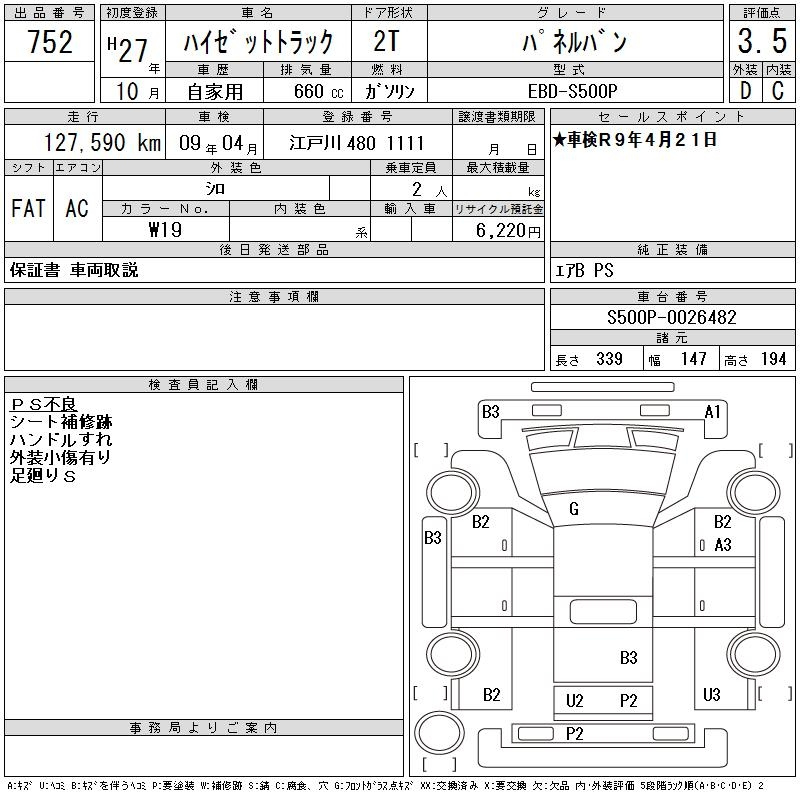 Аукционный лист