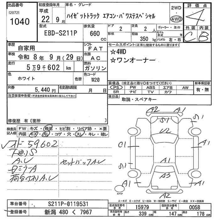 Аукционный лист