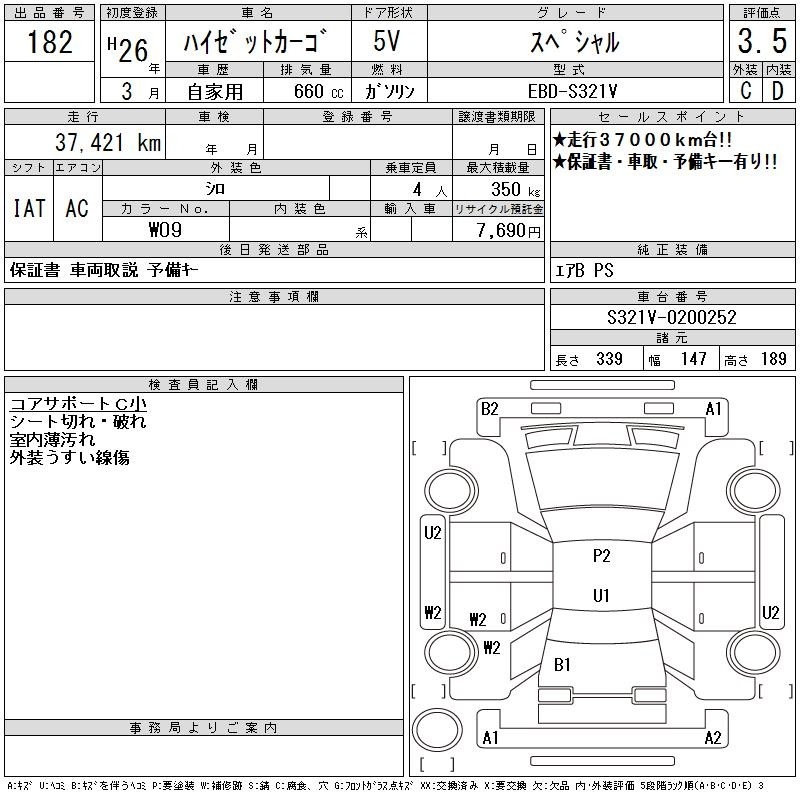 Аукционный лист