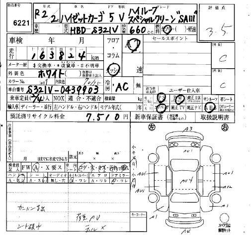 Аукционный лист