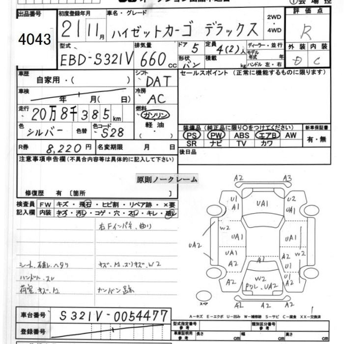 Аукционный лист