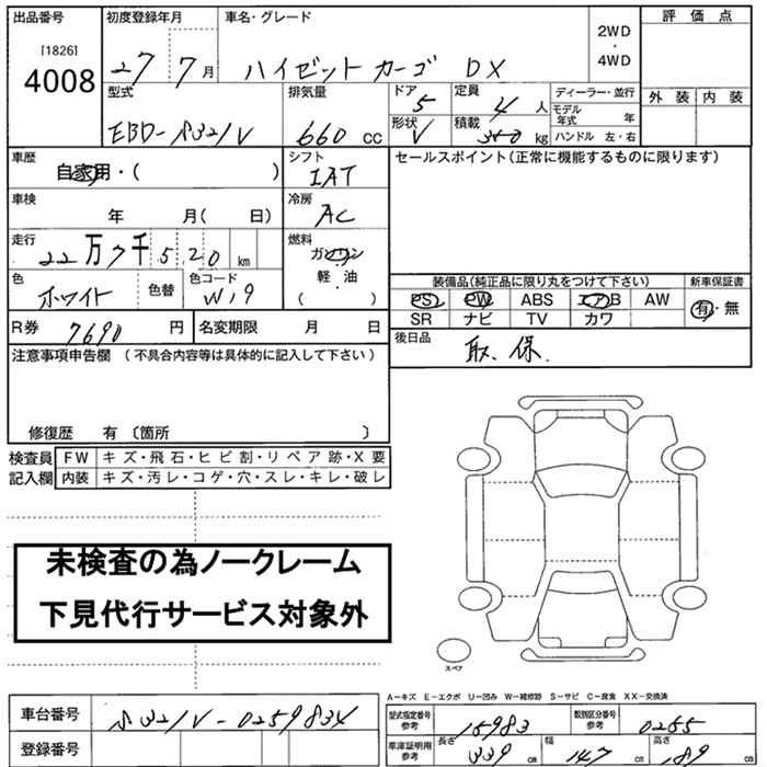 Аукционный лист