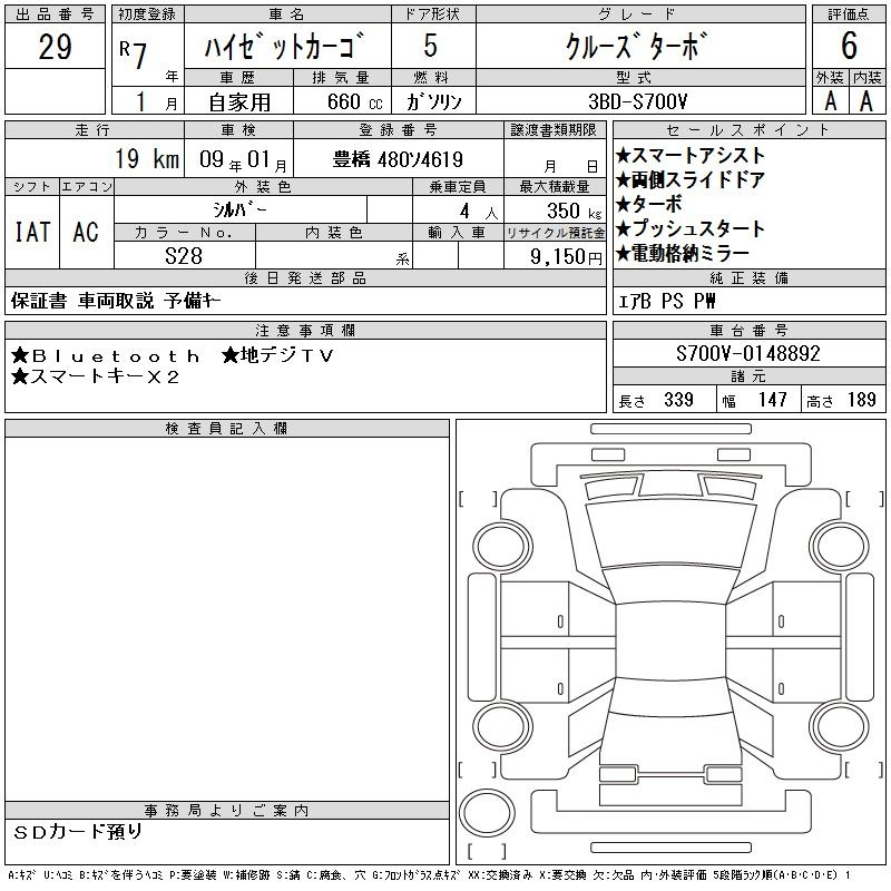 Аукционный лист