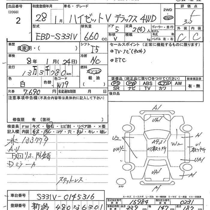 Аукционный лист