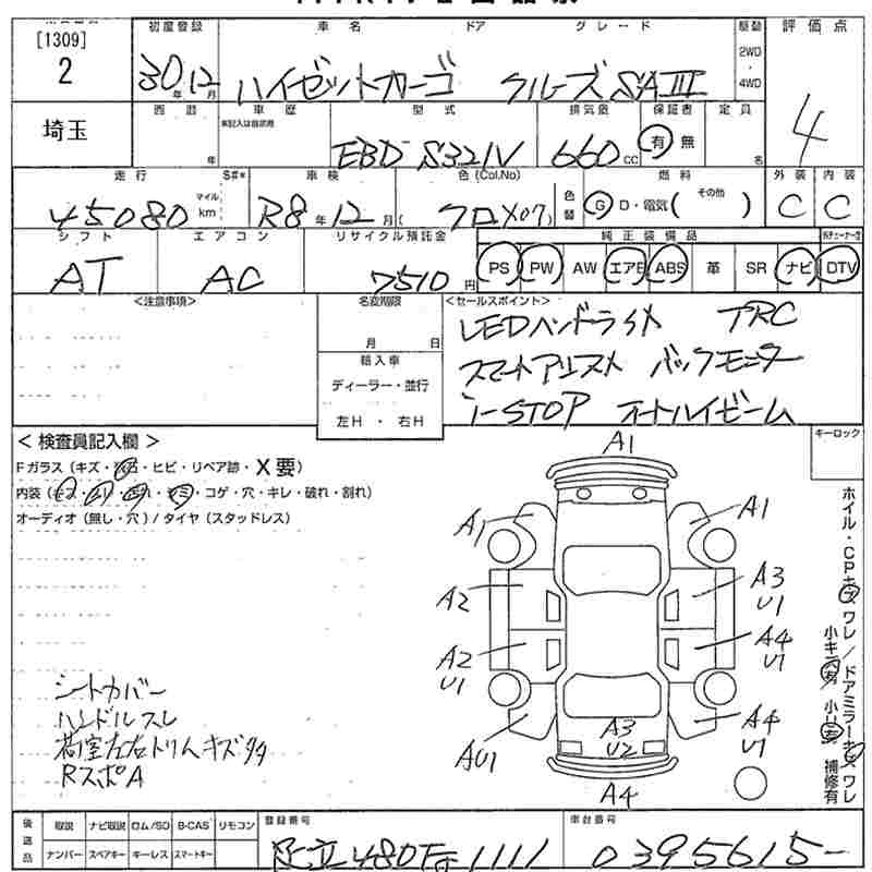 Аукционный лист