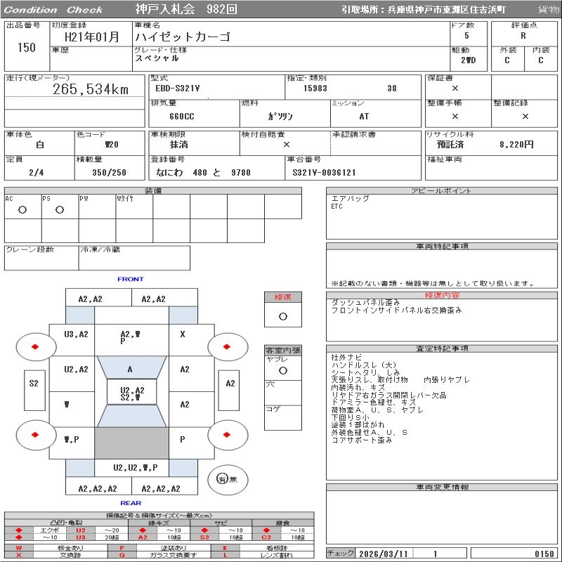 Аукционный лист