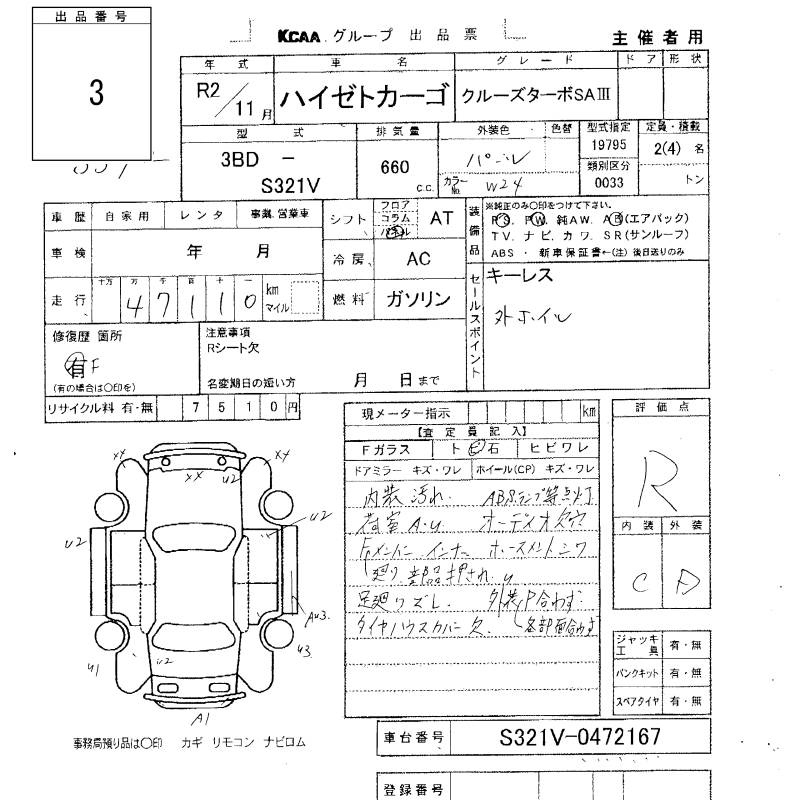 Аукционный лист