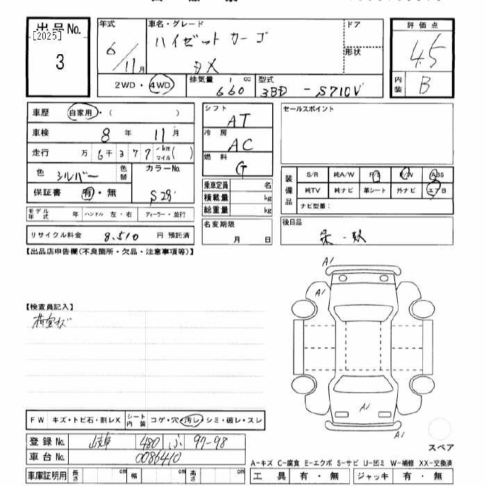 Аукционный лист