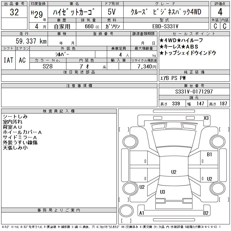 Аукционный лист