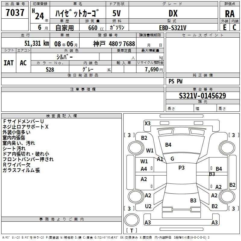 Аукционный лист