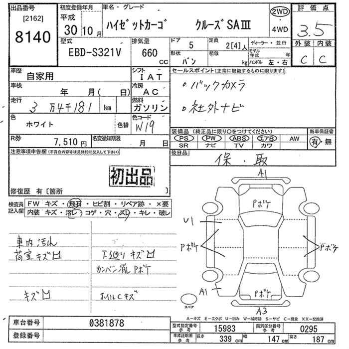 Аукционный лист