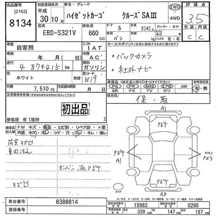 Аукционный лист