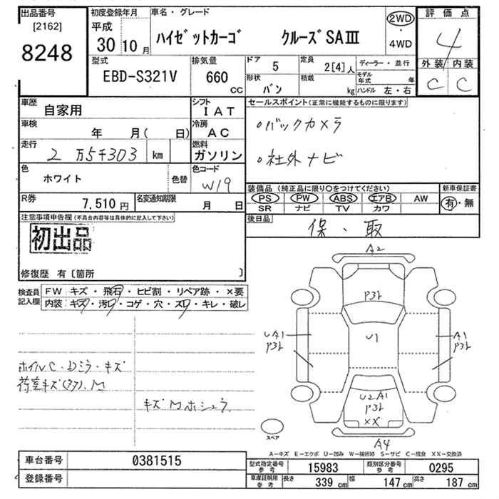 Аукционный лист