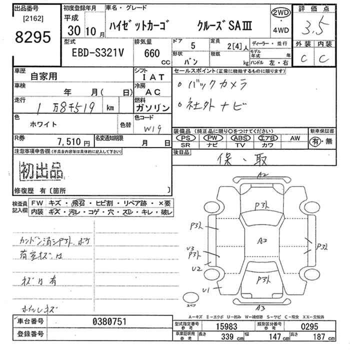 Аукционный лист