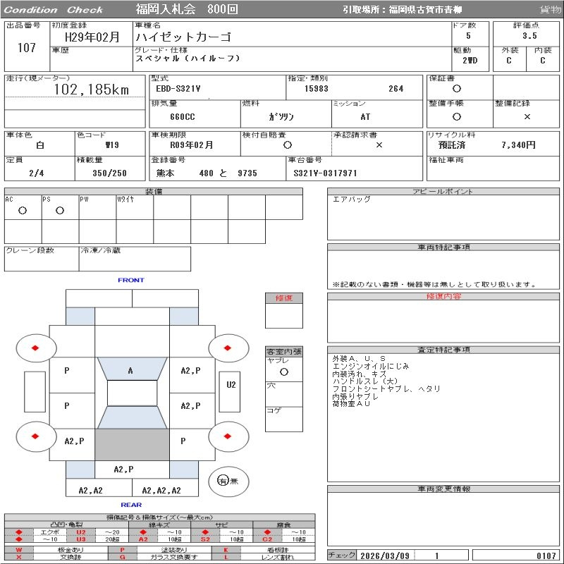 Аукционный лист